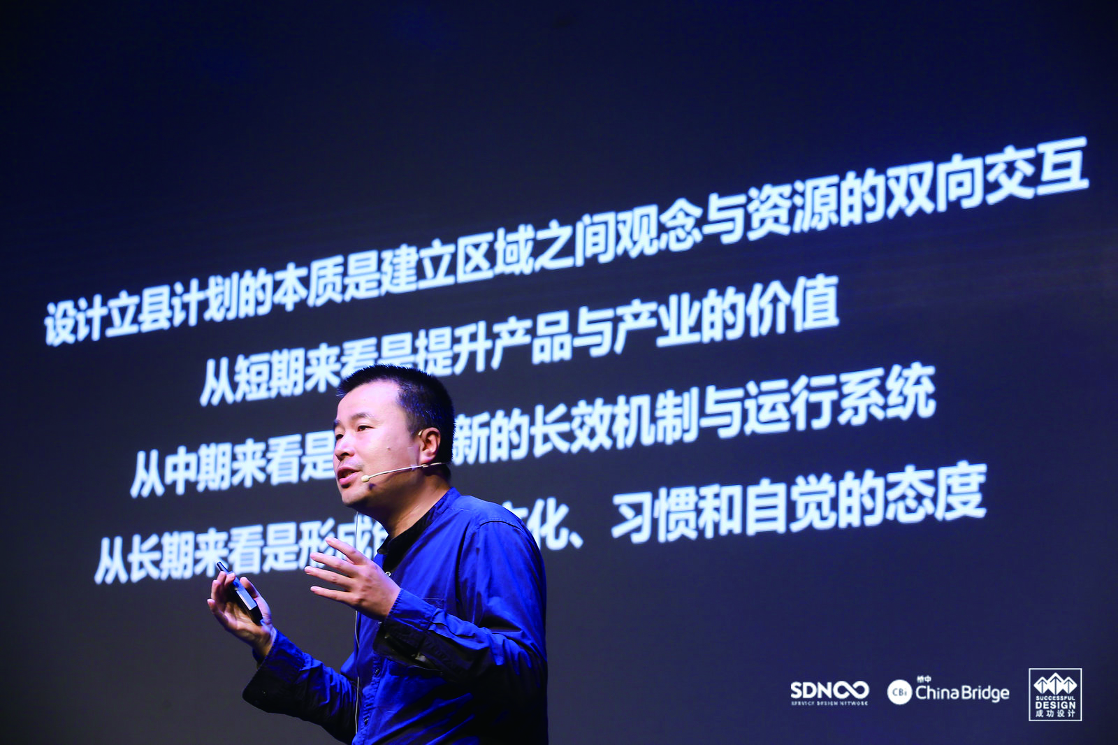 服务设计论坛演讲.jpg 服务设计论坛演讲.jpg